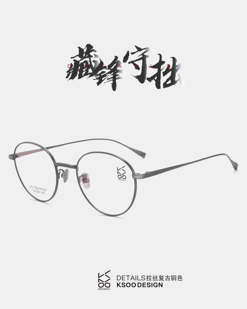 藏锋守拙详情2.jpg