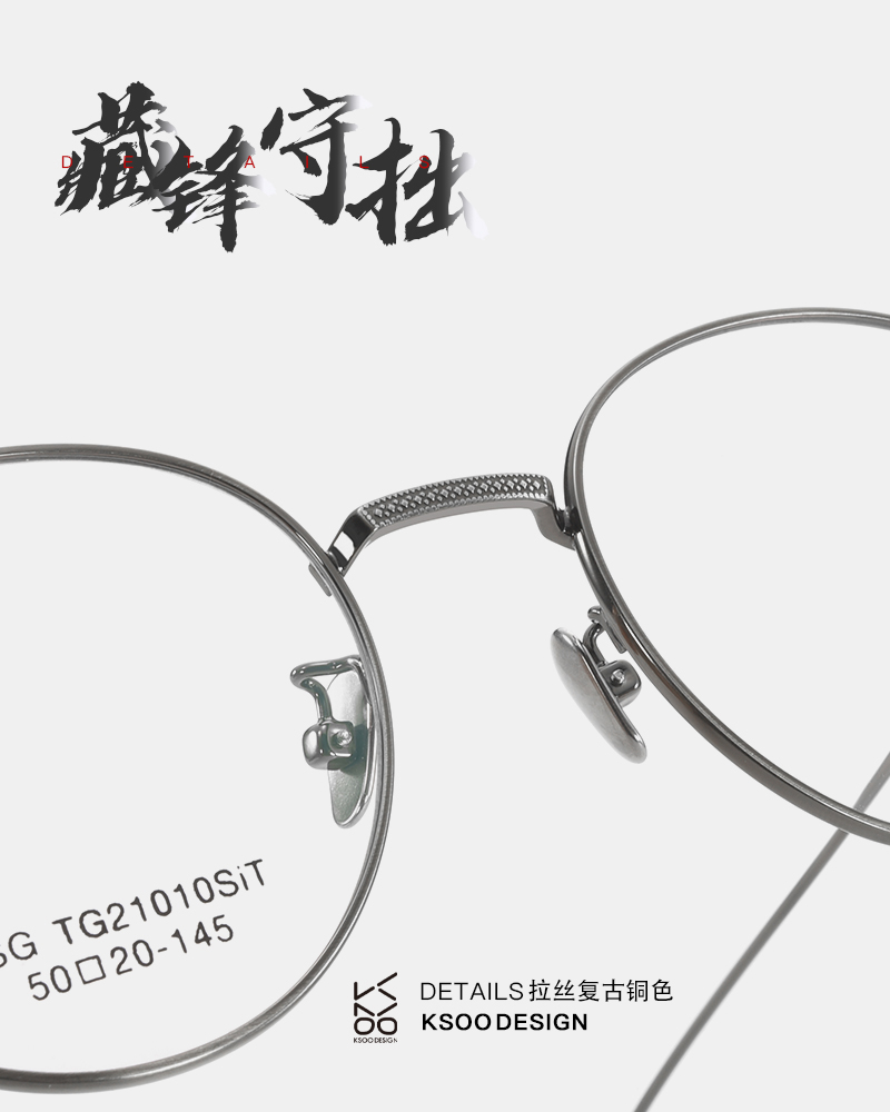 藏锋守拙详情6.jpg